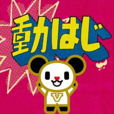 動画、はじめてみました