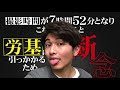 テーマ「遊」入社４年目　田中作