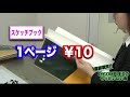 テーマ「お金」入社３年目　對馬作