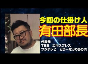 テーマ「笑い」入社7年目　山下作