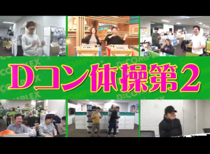 テーマ「健康」入社9年目　海野作